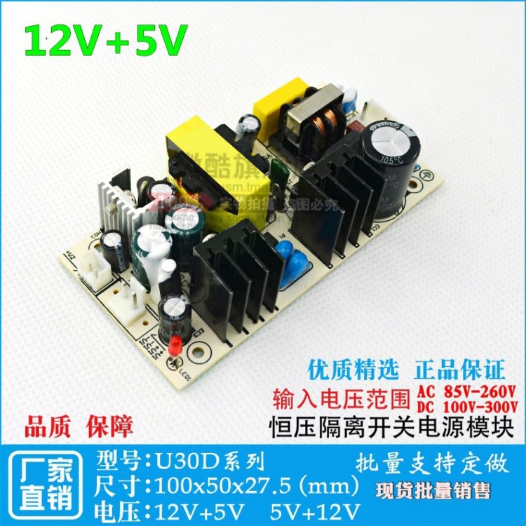 12V2.3A 5V500mA 雙輸出開關(guān)電源板恒壓內(nèi)置電源裸板穩(wěn)壓電源裸板