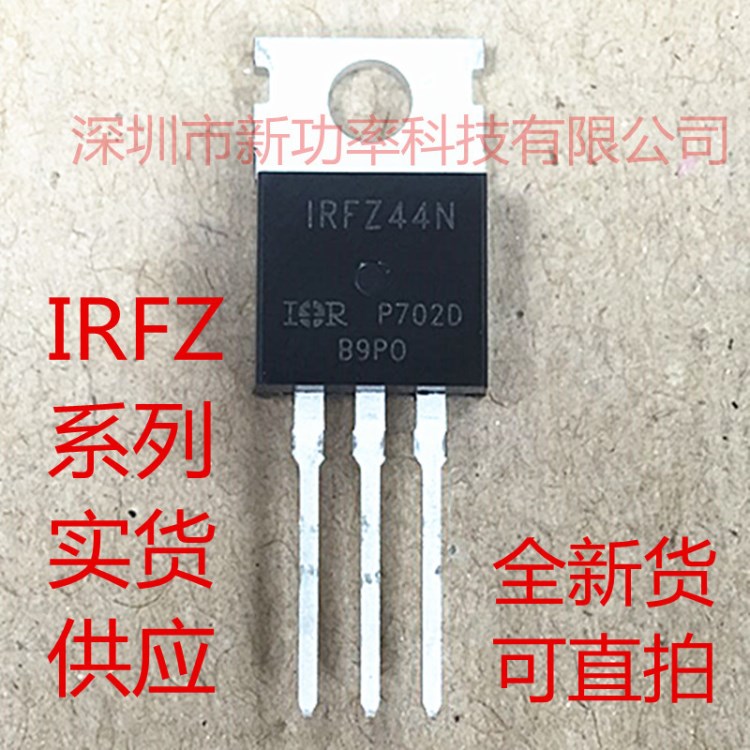 IRFZ46Z 原裝場效應管 N溝道 51A 55V 直插TO-220 IRFZ46ZPBF