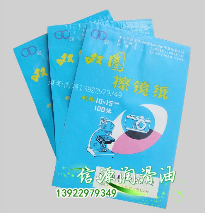 雙圈牌擦鏡紙 相機鏡頭擦拭紙 去污擦拭紙100張/本