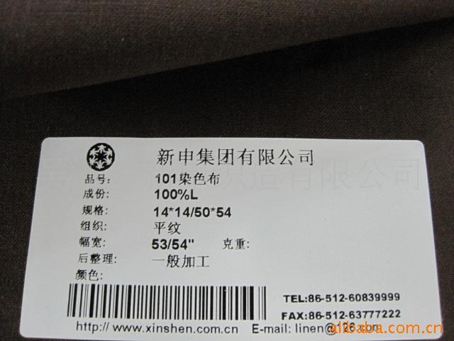 震泽新申集团面料生产厂家供应101亚麻面料