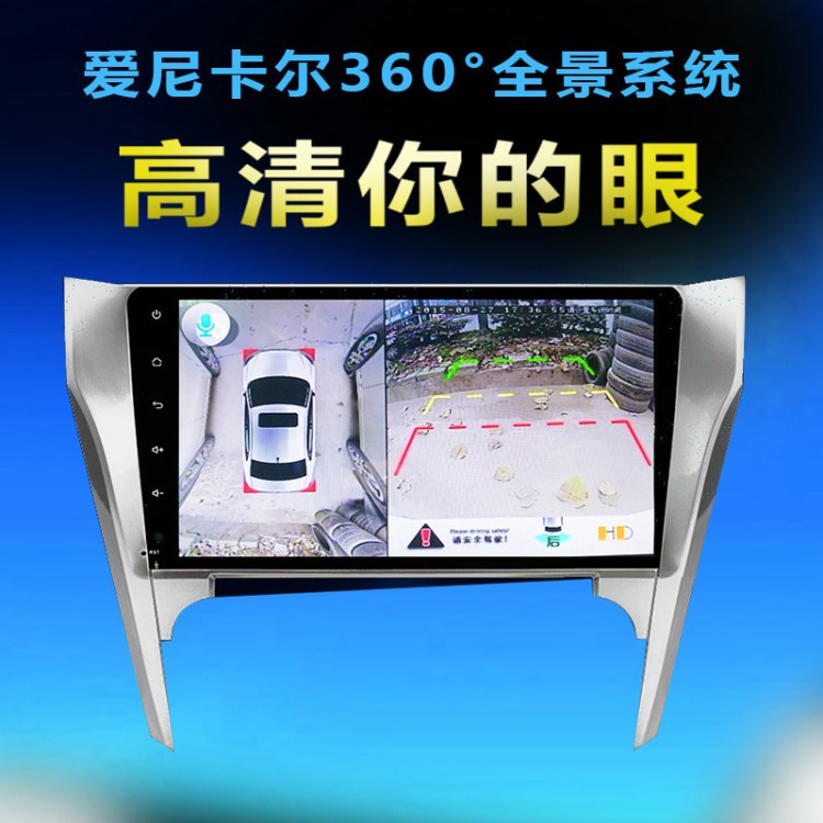 车载360度全景无缝倒车影像 车载可视泊车监控系统oem