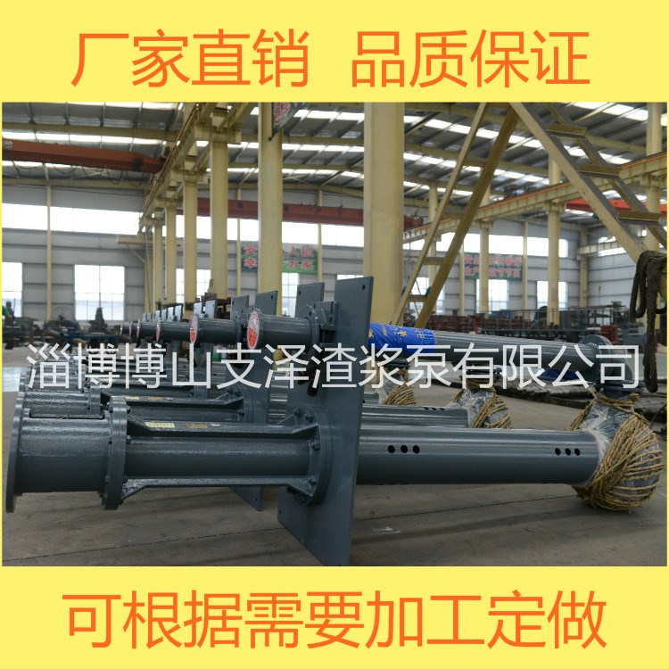 廠家供應立式液下高溫熱油泵 焦油泵 稠油泵 瀝青泵 離心泵