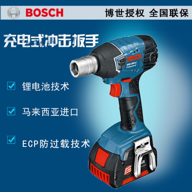 德國BOSCH博世GDS18V-LI充電扳手電動沖擊套筒扳手螺栓螺母扳手