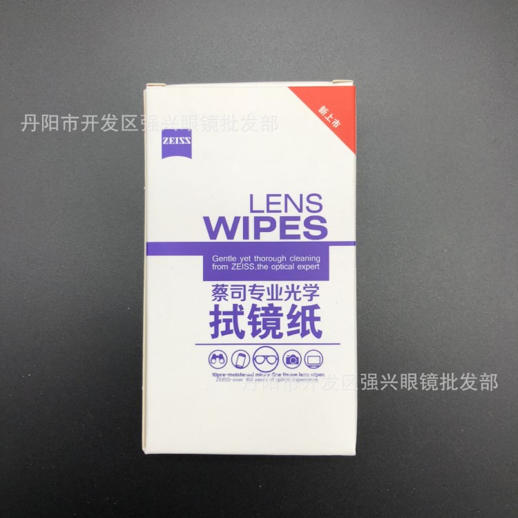 蔡司眼鏡清潔濕巾一次性眼鏡布10片擦眼鏡紙濕巾濕紙巾鏡頭擦拭紙