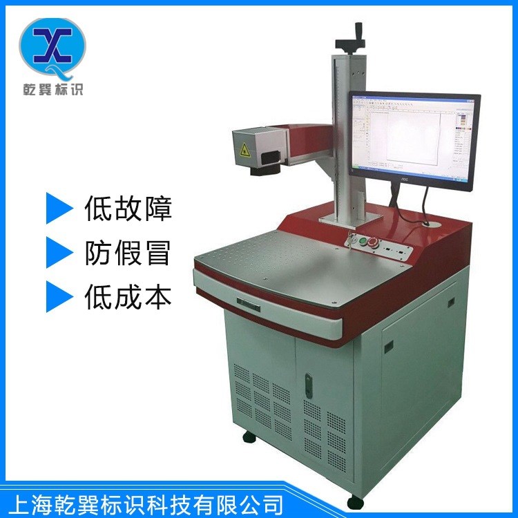 靜態(tài)光纖臺(tái)式激光噴碼機(jī)金屬瓷磚不銹鋼鋁板標(biāo)刻機(jī)激光打標(biāo)機(jī)