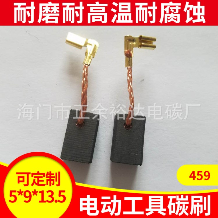 原廠批發(fā)電機(jī)碳刷 電動(dòng)工具電刷 459電鎬磨光機(jī)碳刷6*9*13.5