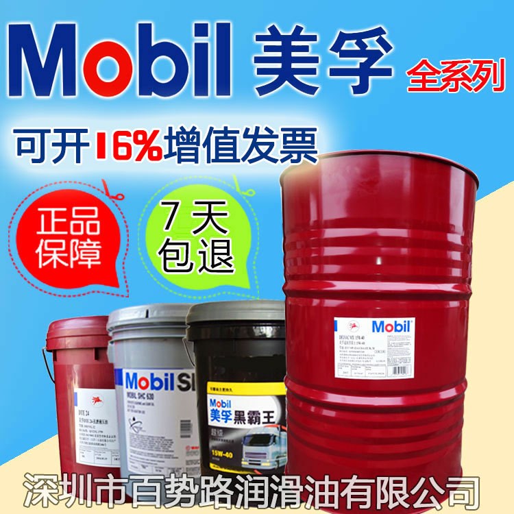 美孚威达中级机械油46号mobilvactraoilmedium机械润滑油