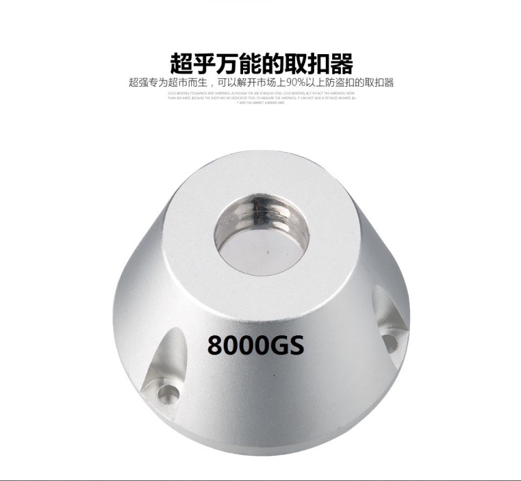 取扣器 取釘器 超市防盜磁扣解扣器 服裝防盜扣 消磁