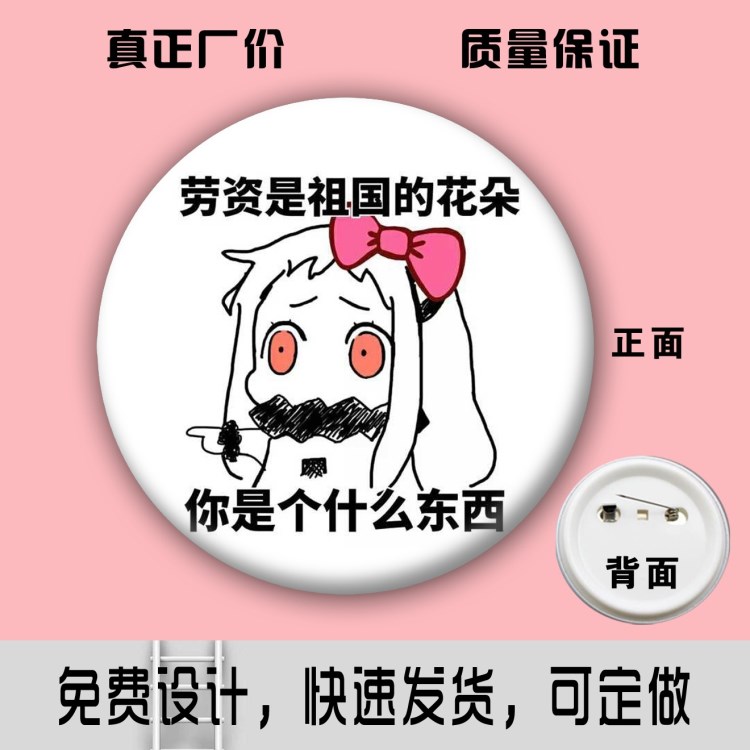 新品上市動漫周邊 北方棲姬 表情包 圓形徽章 禮品收藏 漫展69-85