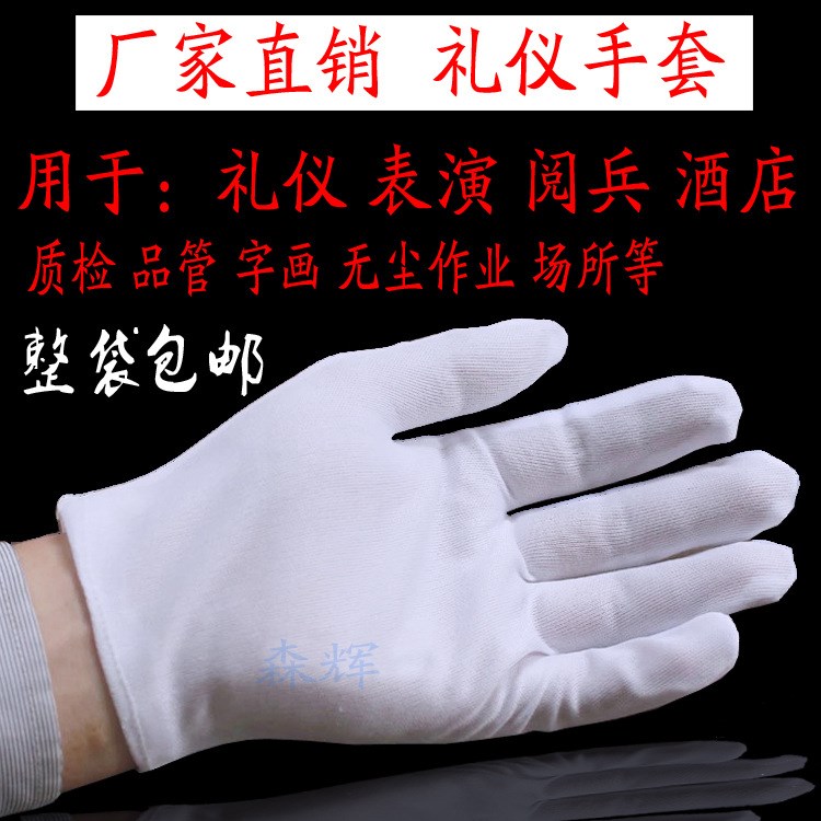 廠家直銷勞保白色手套工業(yè)汗布棉手套尼龍作業(yè)禮儀白手套批發(fā)