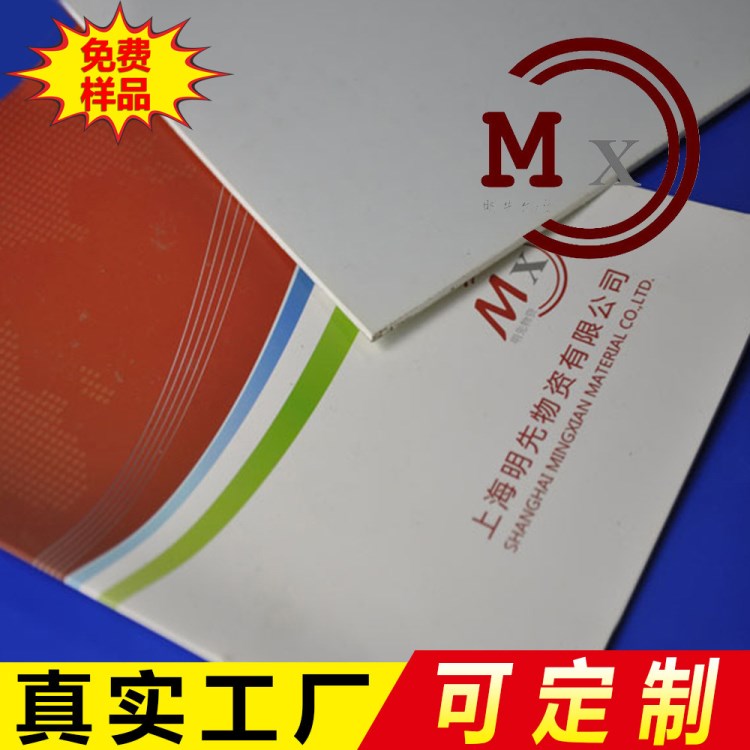 【環(huán)保pp板】MX202白色pp板全新料塑料板pp聚丙烯板材批發(fā)