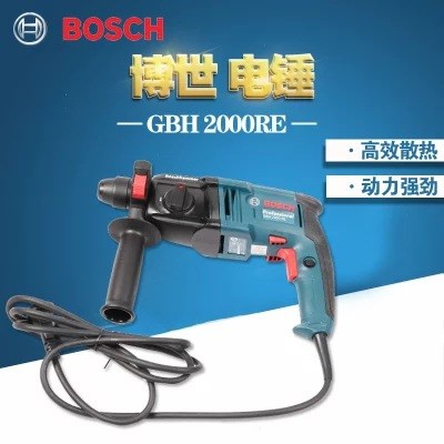 德国BOSCH博世GBH2000DRE电锤GBH2000RE冲击钻电钻三用多功能家用