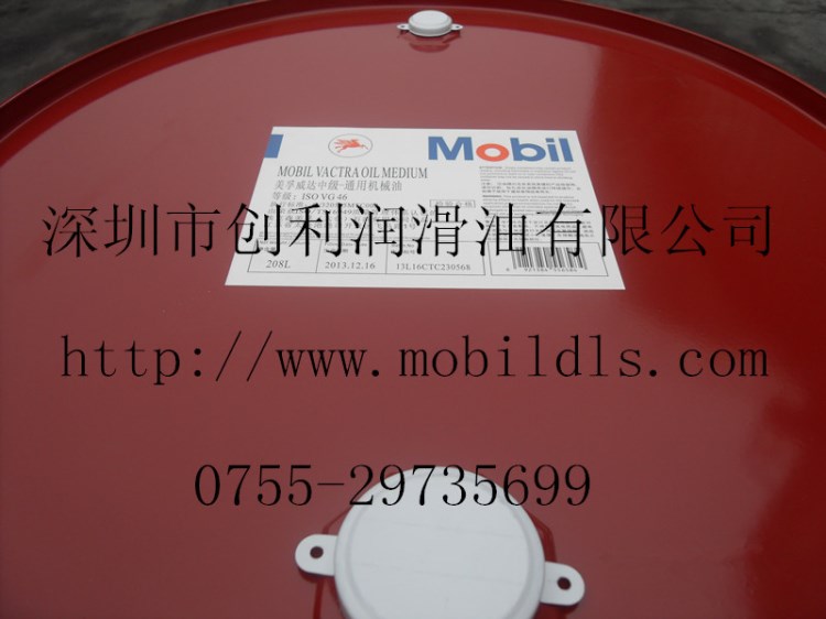 美孚威達(dá)中級通用機械油Mobil Vactra Oil Medium