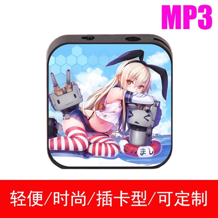 DIY 人氣動漫 艦?zāi)镄”狈組P3 迷你插卡型MP3 圖案可定制 P480