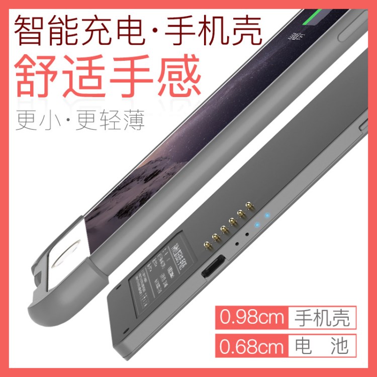 移動(dòng)電源充電寶手機(jī)殼電池?zé)o線充電寶6或6splus手機(jī)專用便攜電池