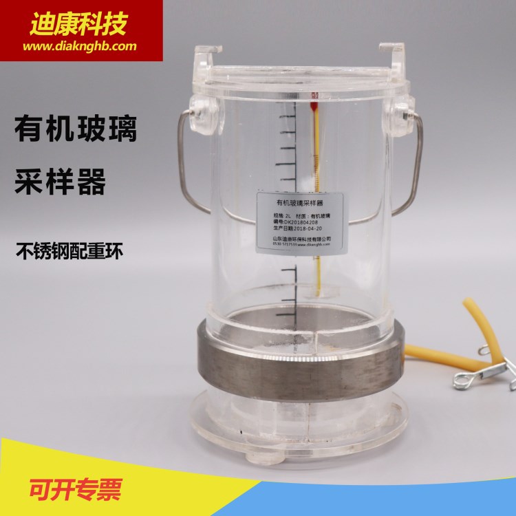 有機玻璃采樣器2L水質才水器深水污水水樣取樣桶包郵山東迪康批發