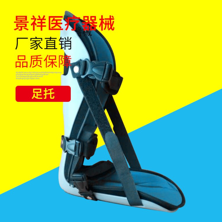 醫用踝關節支具 腳踝矯正器固定角度精品足部護理器械 廠家直銷