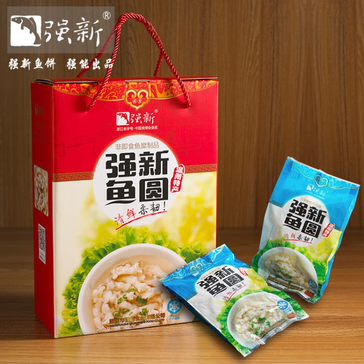 强新 成型鱼圆500g礼盒 4包125克 强能食品出品 熟鱼圆 批发零售