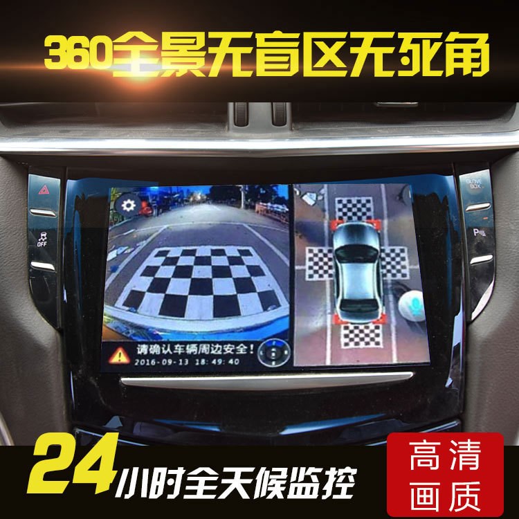 工廠代發(fā)360度全景行車記錄儀的360全景影像系統(tǒng)泊車