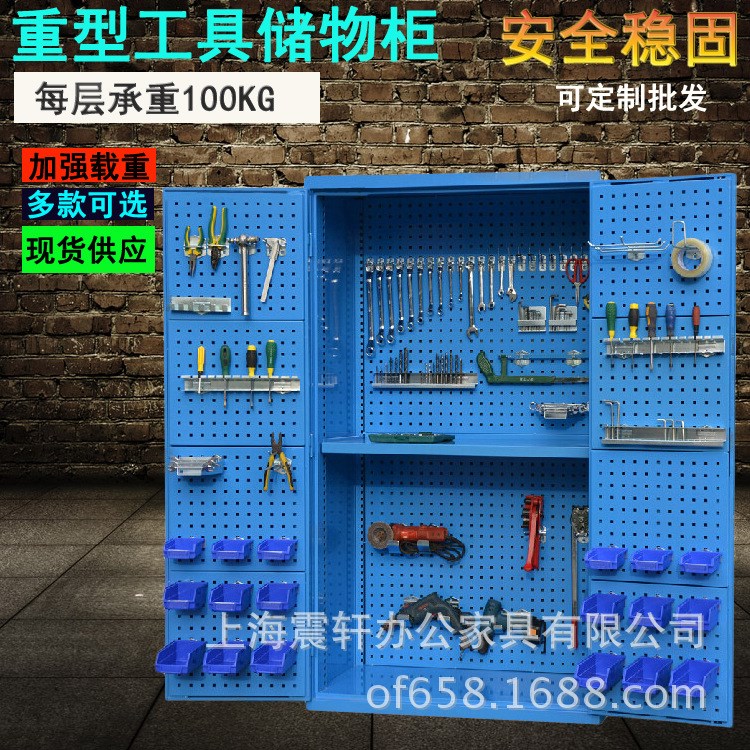 【工具柜】雙開門重型五金儲物柜廠家直銷定制多功能帶掛板工具柜