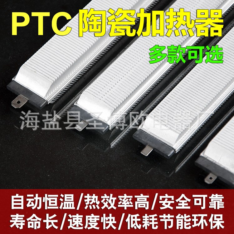 PTC發(fā)熱片發(fā)熱體電熱片足浴盆PTC發(fā)熱體恒溫發(fā)熱元件陶瓷發(fā)熱體