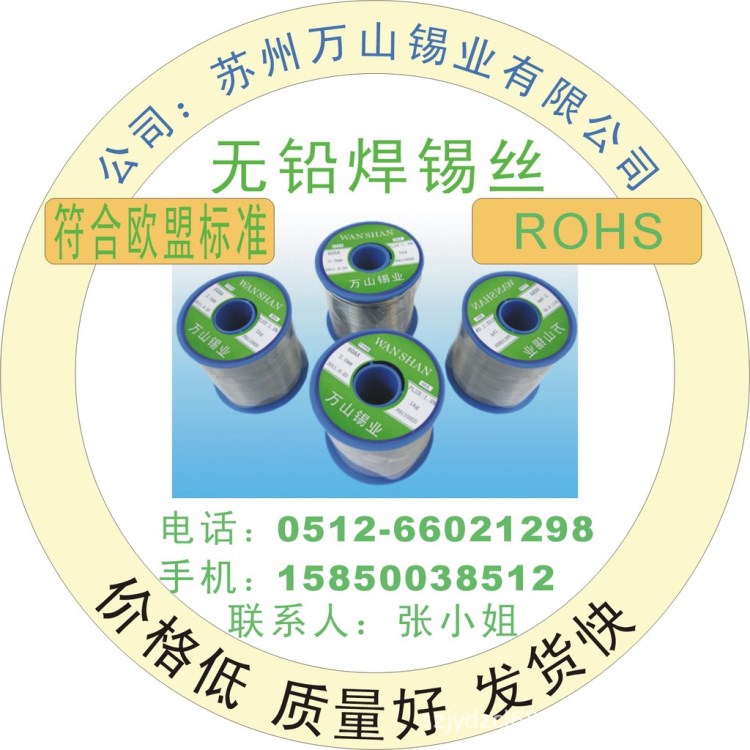 低價售真空電鍍用實芯錫線 環保實芯焊錫絲,4.0mm  3.0mm