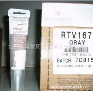 邁圖RTV167   邁圖硅膠   RTV167  現貨供應邁圖