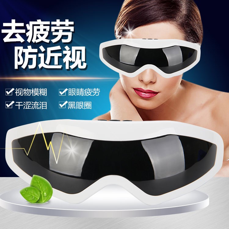 廠家直銷眼睛按摩儀 緩解眼部疲勞預防近視護眼器  電動磁性眼部