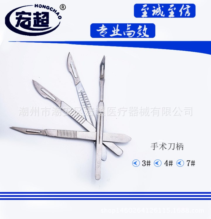 廠家直銷不銹鋼手術(shù)刀柄刻刀獸用不銹鋼手術(shù)刀片醫(yī)用刀具手術(shù)器械