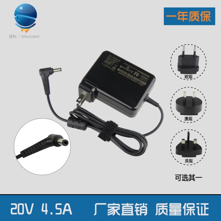 聯(lián)想G480 G470 G460 G475 G585 G485 電源適配器充電器線20v4.