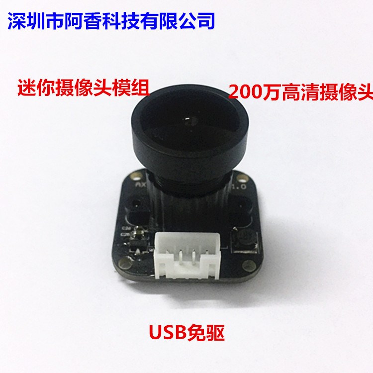 新品迷你型USB免驅(qū)1080P高清廣告機(jī)一體機(jī)電腦視頻攝像頭模組