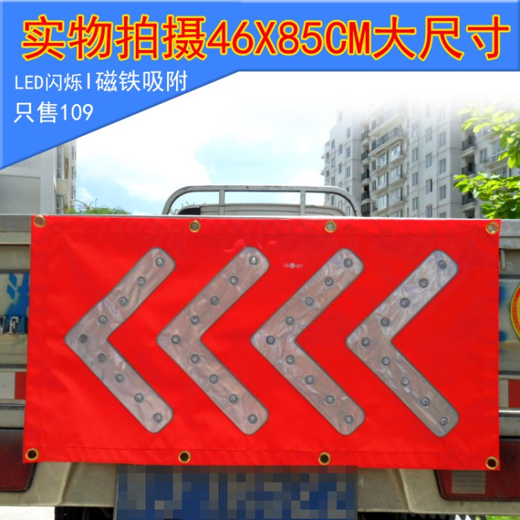 LED交通導(dǎo)向標(biāo)路障警示標(biāo)反光標(biāo)牌停車導(dǎo)向標(biāo)示牌箭頭指示牌