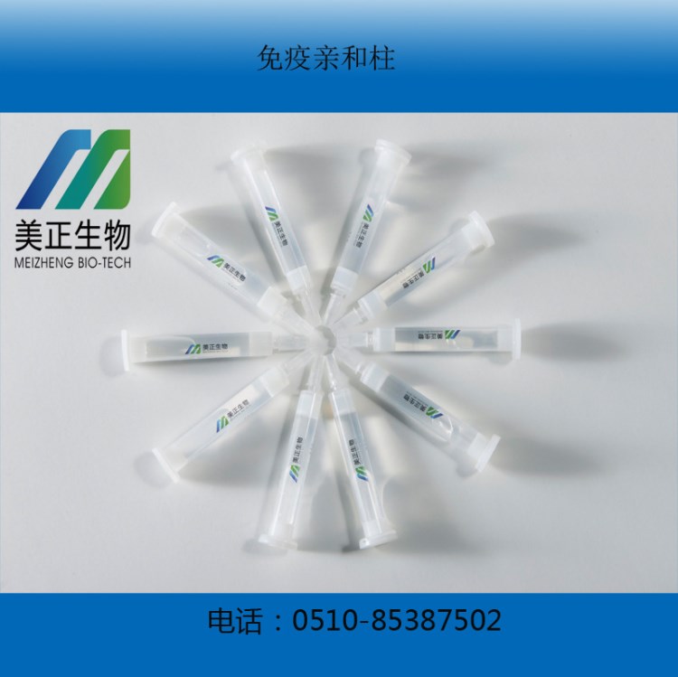 免疫親和柱，己烯雌酚三合一免疫親和柱，違法添加類快速檢測