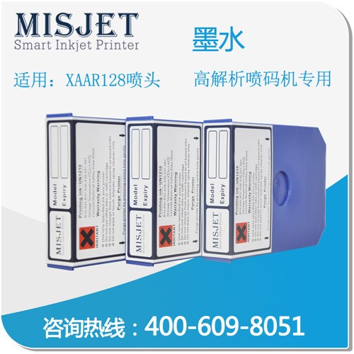 供應(yīng)MISJET高解析噴碼機(jī)10S/10秒快干黑墨M201-B 通用