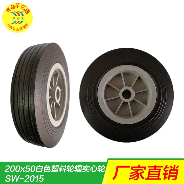 廠家直銷(xiāo)8寸腳輪200*50橡膠膠粉實(shí)心輪660L戶外垃圾桶實(shí)心輪子