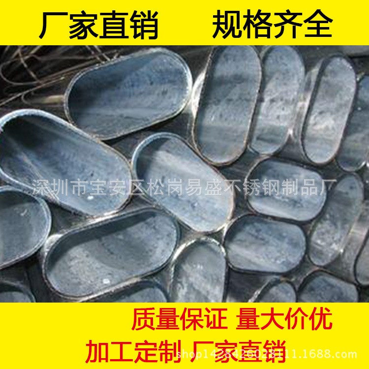 異型管加工 8字管 半圓鋼管 30*70橢圓管 鍍鋅扇形管 鍍鋅橢圓管