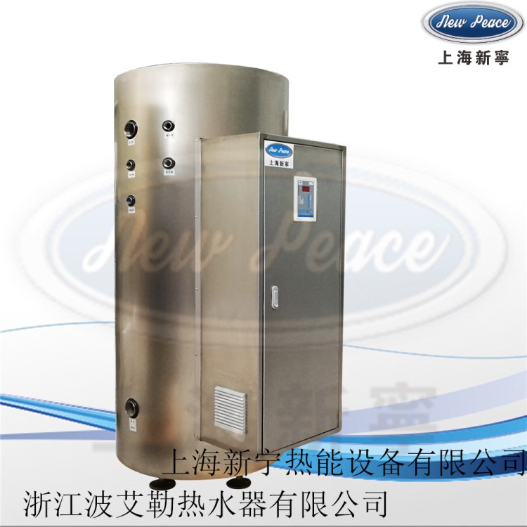 生產(chǎn)銷售65KW大功率電熱水器 工業(yè)200L大容量儲水式電熱水器