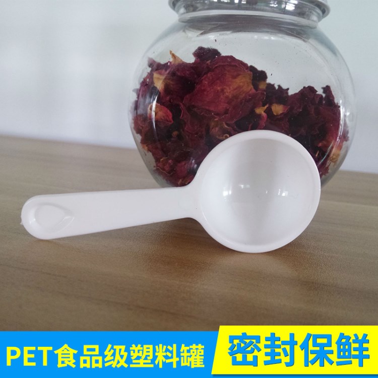 白色塑料勺子PET食品級(jí)環(huán)保長(zhǎng)80mm寬34mm中藥粉勺茶勺調(diào)料勺