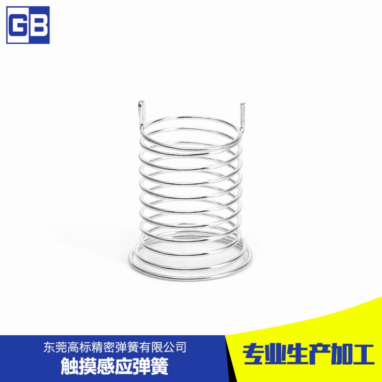 廠家定做碳鋼絲觸摸感應彈簧 精密電子產品耐高溫扭力彈簧