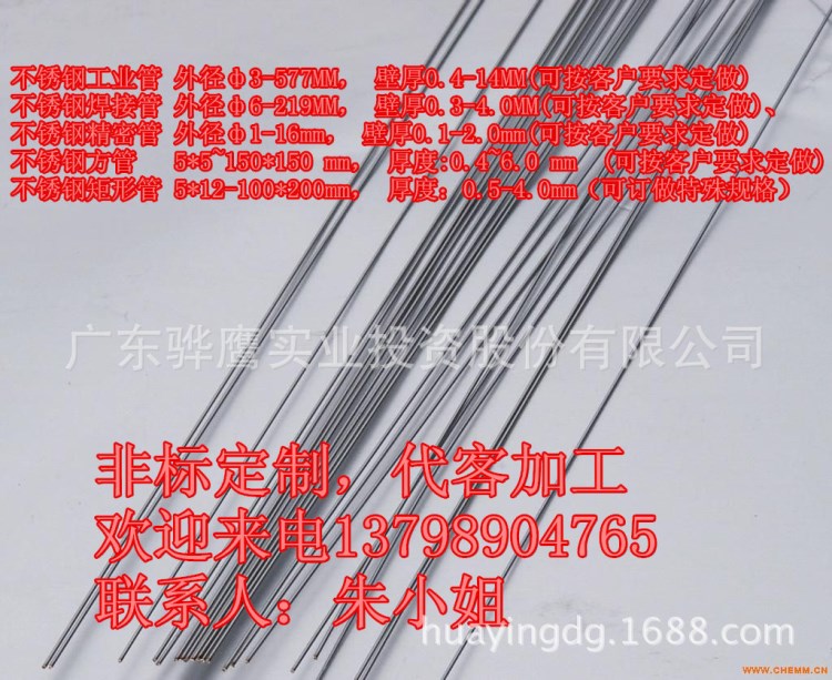 不銹鋼精密管毛細管無縫鋼管開槽縮口彎管鉆孔攻牙磨菱形鋼絲調直