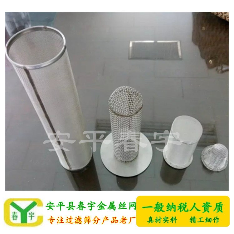 加工定制不銹鋼過濾網筒  消防噴水槍噴水泵管道池塘污水過濾網