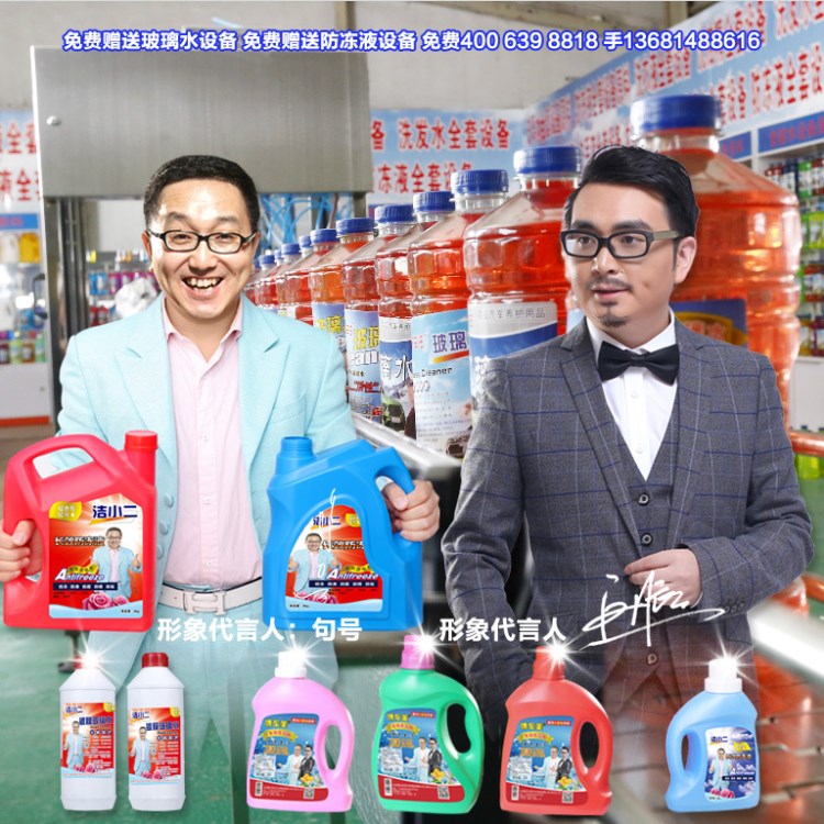 免費贈送防凍液配方 防凍液設(shè)備 防凍液原料 機頭水設(shè)備 全能水設(shè)