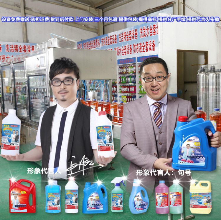 免費贈送防凍液配方 防凍液原料 防凍液技術 玻璃水原料 玻璃水設