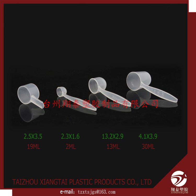 廠家直銷 19ml 2ml 13ml 30ml 塑料小勺 藥粉勺 溶液勺 醫(yī)藥包裝