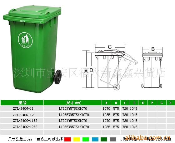 供應(yīng)240升塑膠帶輪垃圾車 可移動垃圾車   公共場合垃圾車