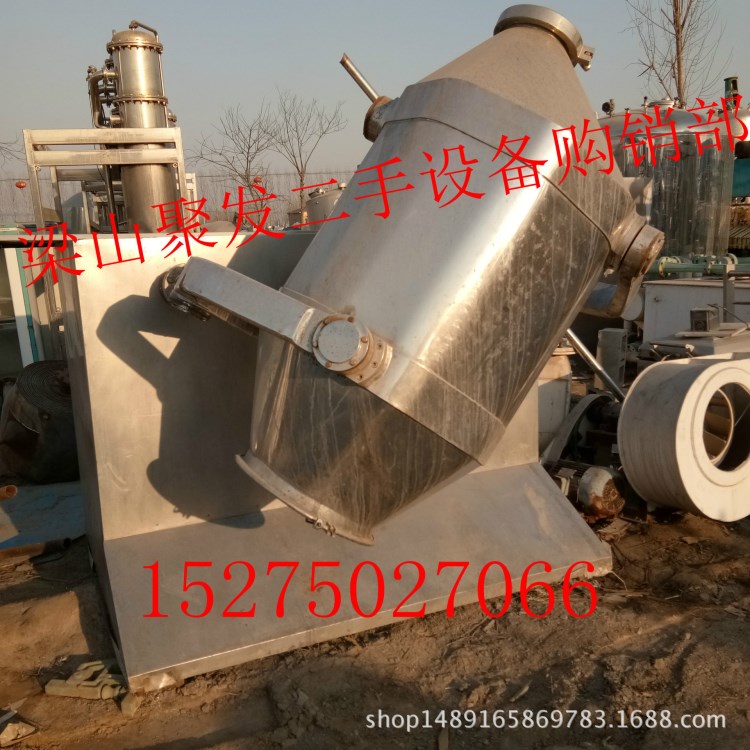 二手錐形混合機 二維 三維 V型混合機型號價格面議