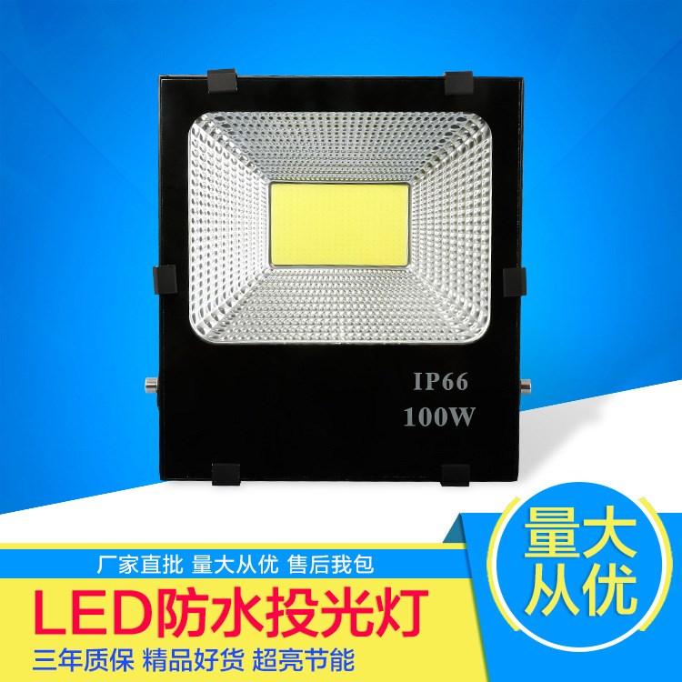 LED防水投光燈 50w100w150w泛光燈防水廣告道路射燈戶外工程照明