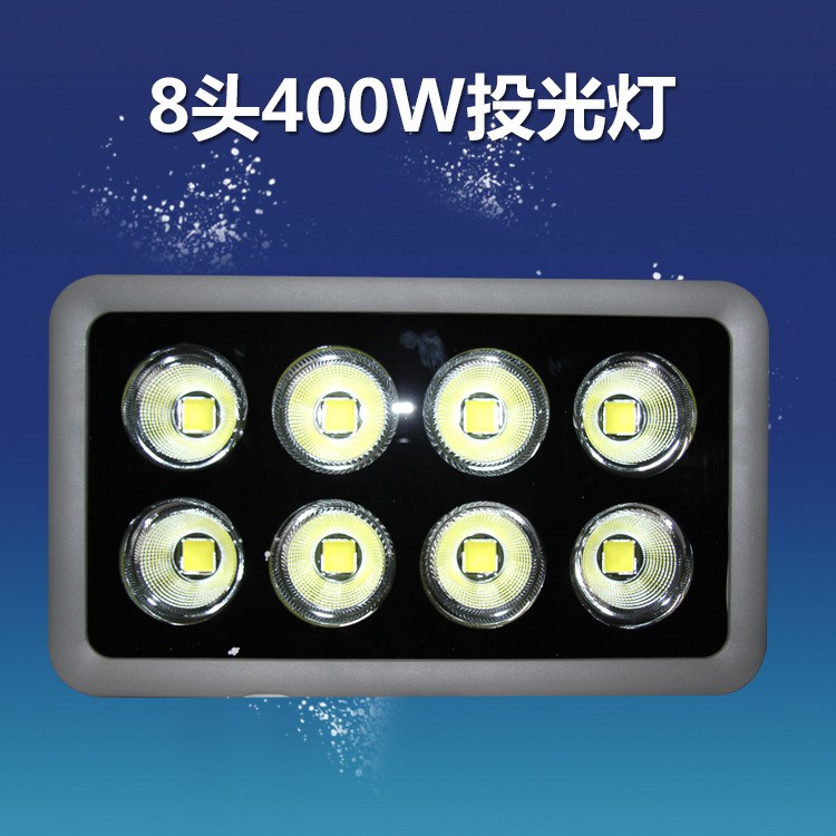 批發(fā)LED戶外工程照明燈具投光燈八頭400W投光燈戶外照明燈具批發(fā)