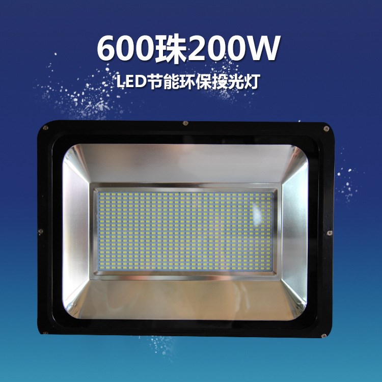 厂家直销LED投光灯600珠150W200W户外防水灯具900珠300W