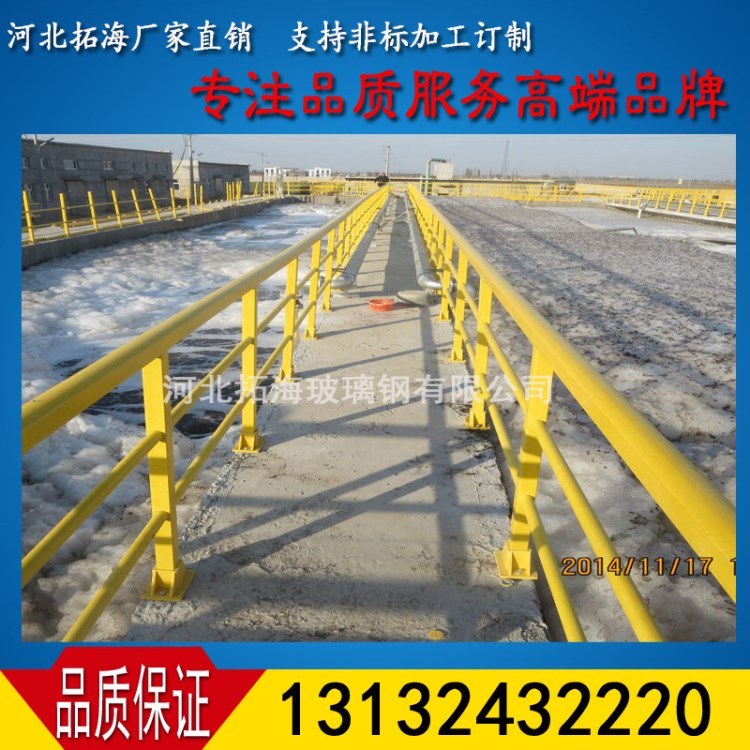 玻璃鋼池邊護(hù)欄廠家大量供應(yīng)荊門鄂州玻璃鋼道路防撞護(hù)欄拉擠圍欄